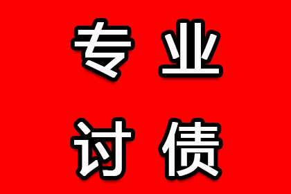 青羊催收公司