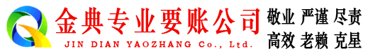 青羊催收公司
